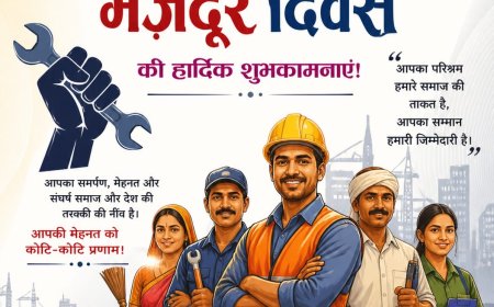 मजदूर दिवस पर नव वेलफेयर सेवा समिति द्वारा संगोष्ठी का आयोजन