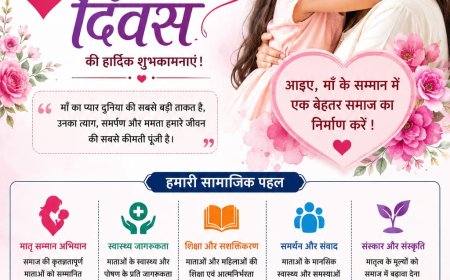 मातृ दिवस पर नव वेलफेयर सेवा समिति एनजीओ द्वारा एक दिवसीय जन जागरूकता कार्यक्रम आयोजित