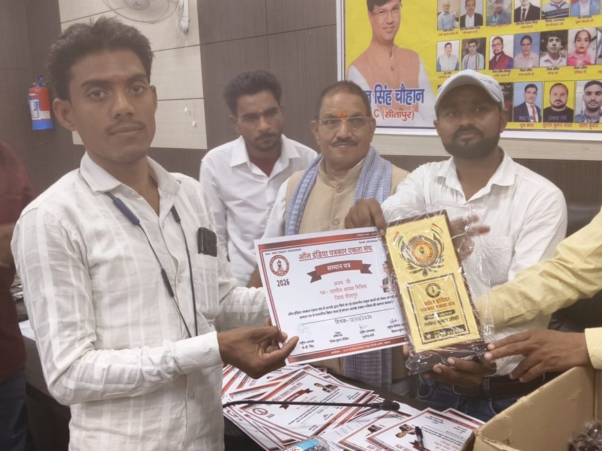 ऑल इंडिया पत्रकार एकता संघ के पदाधिकारियों द्वारा किया गया सम्मान समारोह एवं गोष्ठी का आयोजन