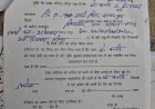 जमीन के नाम पर करोड़ों की ठगी का आरोपी फरार, पुलिस की लगातार दबिश