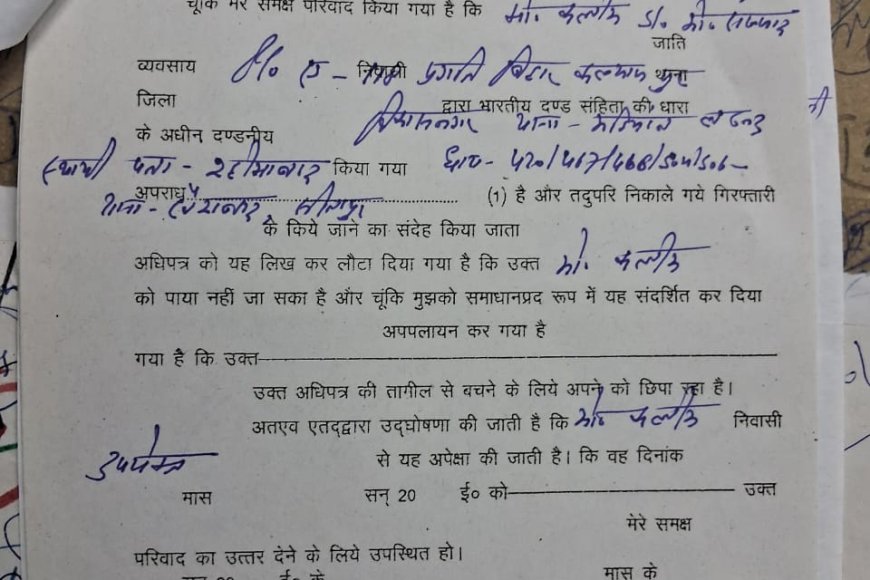 जमीन के नाम पर करोड़ों की ठगी का आरोपी फरार, पुलिस की लगातार दबिश
