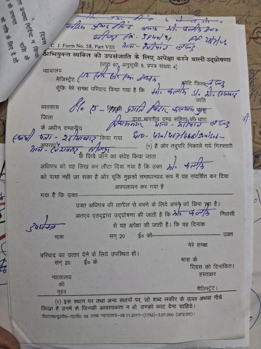 जमीन के नाम पर करोड़ों की ठगी का आरोपी फरार, पुलिस की लगातार दबिश